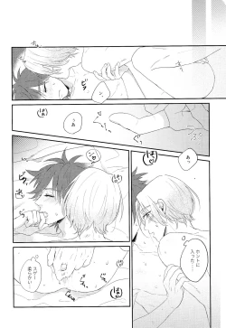 Page 19 of Kimi no Tame ni Dekiru Koto