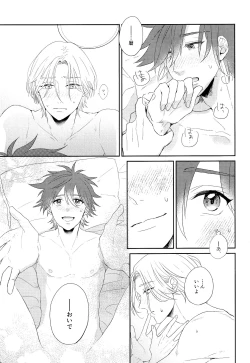 Page 20 of Kimi no Tame ni Dekiru Koto