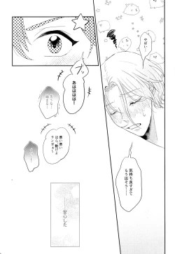 Page 22 of Kimi no Tame ni Dekiru Koto