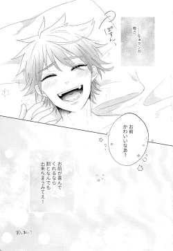 Page 24 of Kimi no Tame ni Dekiru Koto