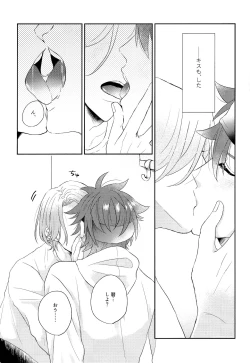 Page 6 of Kimi no Tame ni Dekiru Koto