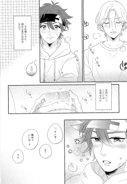 Page 7 of Kimi no Tame ni Dekiru Koto