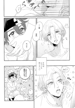 Page 9 of Kimi no Tame ni Dekiru Koto