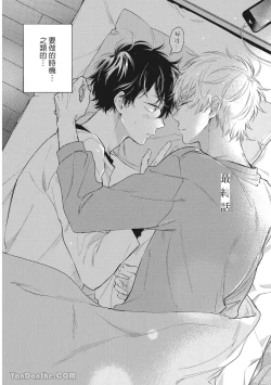 Page 157 of Hibi mo Tsumoreba Koi to Naru | 日積月累的戀情