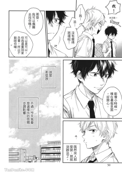 Page 42 of Hibi mo Tsumoreba Koi to Naru | 日積月累的戀情