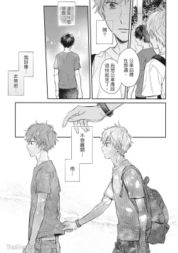 Page 60 of Hibi mo Tsumoreba Koi to Naru | 日積月累的戀情