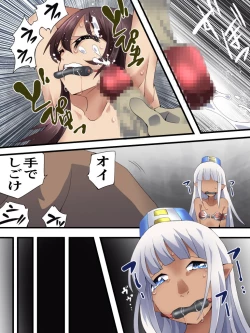 Page 14 of Yokubou Kaiki Ch.579hen-