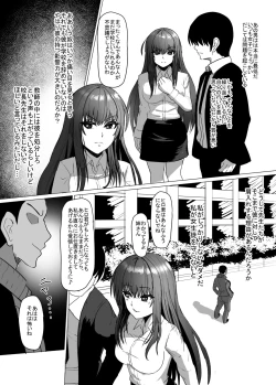 Page 11 of Kyonyuu Kyoushi no Midara na Himitsu