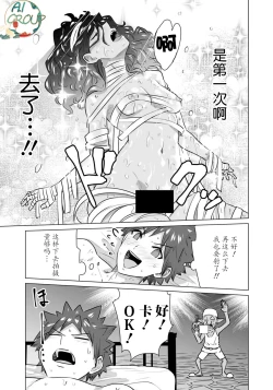 Page 14 of Isekai Danyu|异世界男优 02-2