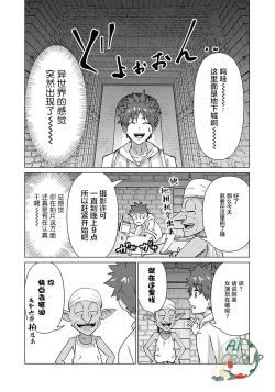 Page 6 of Isekai Danyu|异世界男优 03