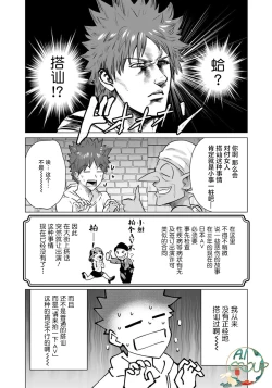 Page 7 of Isekai Danyu|异世界男优 03