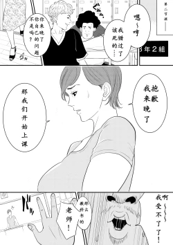 Page 13 of Omocha Kyoushi