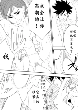 Page 26 of Omocha Kyoushi