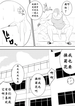 Page 30 of Omocha Kyoushi