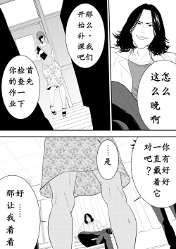 Page 33 of Omocha Kyoushi