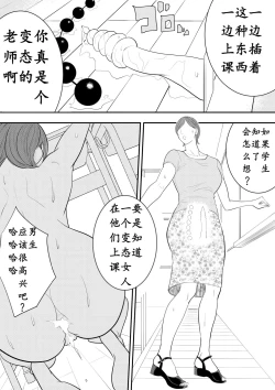 Page 38 of Omocha Kyoushi