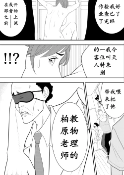 Page 39 of Omocha Kyoushi