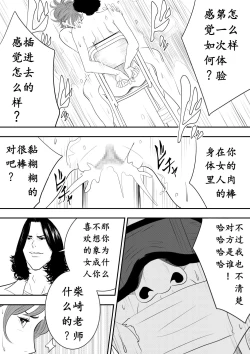 Page 45 of Omocha Kyoushi