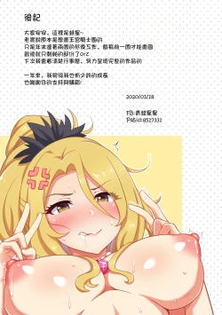 Page 13 of 不純異性交往