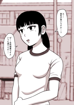 Page 14 of Jikan Teishi Kan Tanpenshuu vol. 1