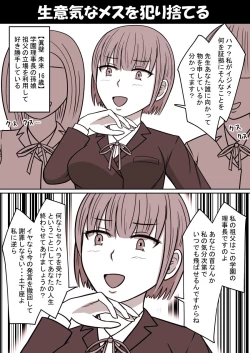 Page 21 of Jikan Teishi Kan Tanpenshuu vol. 1