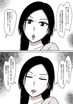 Page 28 of Jikan Teishi Kan Tanpenshuu vol. 1