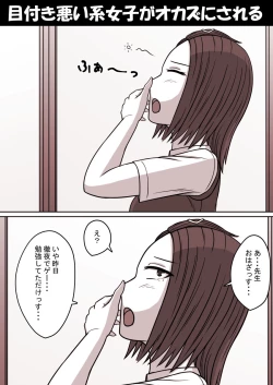 Page 2 of Jikan Teishi Kan Tanpenshuu vol. 1