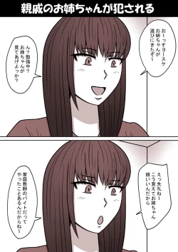 Page 7 of Jikan Teishi Kan Tanpenshuu vol. 1