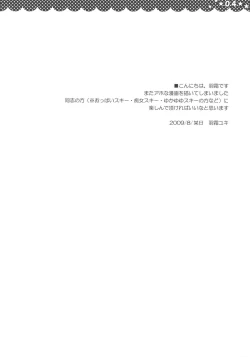 Page 4 of Majo no Utsukushii Yuujou no Hanashi