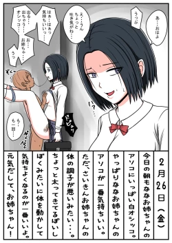 Page 18 of STOP-ten Soushuuhen 2