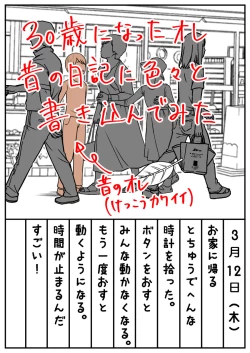 Page 19 of STOP-ten Soushuuhen 2
