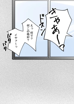Page 261 of STOP-ten Soushuuhen 2