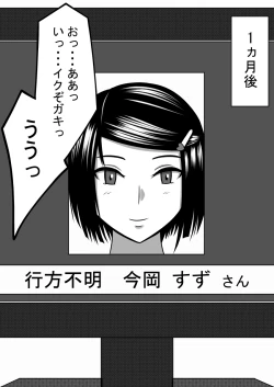 Page 289 of STOP-ten Soushuuhen 2