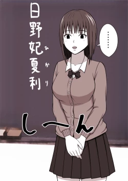 Page 299 of STOP-ten Soushuuhen 2