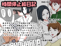 Page 2 of STOP-ten Soushuuhen 2