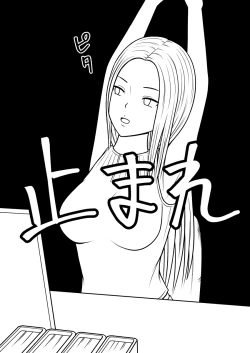 Page 70 of STOP-ten Soushuuhen 2