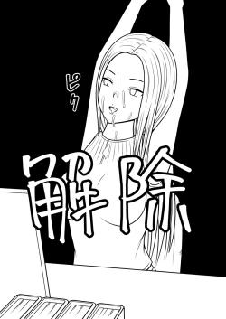 Page 84 of STOP-ten Soushuuhen 2