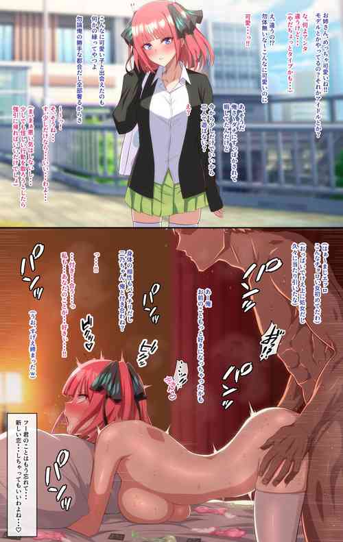 [Eruu] Nakano Nino (Gotoubun no Hanayome)