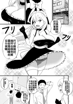 Page 2 of B-Trayal 39 Marin Kitagawa