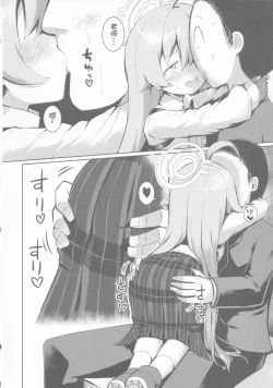 Page 12 of ふたりのまほろば