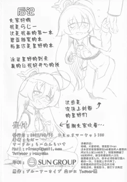 Page 24 of ふたりのまほろば