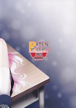 Page 25 of ふたりのまほろば