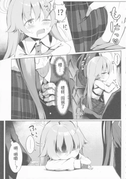 Page 7 of ふたりのまほろば