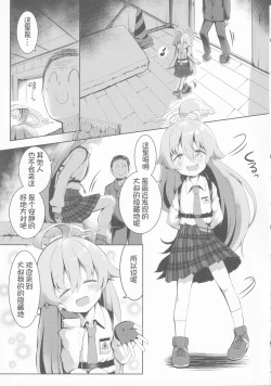 Page 9 of ふたりのまほろば
