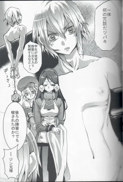 Page 4 of Hishokan no Shiren