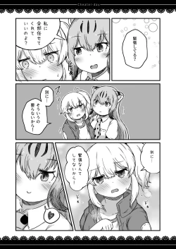 Page 17 of Cheater day