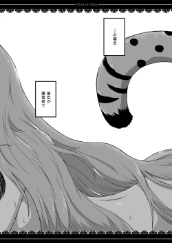 Page 4 of Cheater day