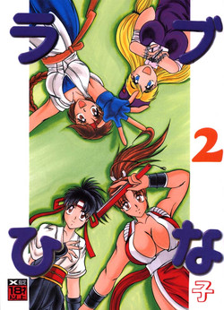 (Mimiket03) [Studio Kyawn (Murakami Masaki)] Love Hina Ko 2