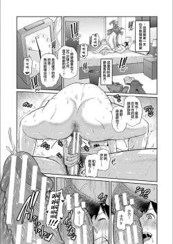 Page 19 of sinkon seikatu hen Ⅰ+Ⅱ