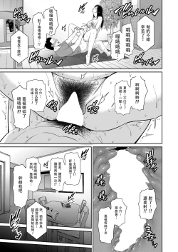Page 51 of sinkon seikatu hen Ⅰ+Ⅱ